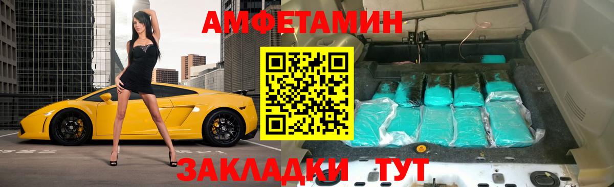 АМФ  Вход с VPN  Новоалександровск  Amphetamine Розовый 