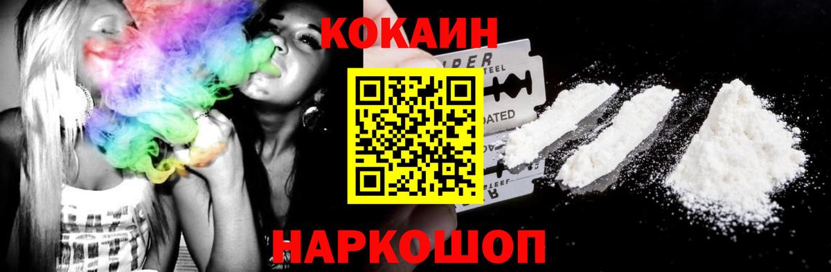 КОКАИН  Вход с VPN  COCAIN Перу  Новоалександровск  COCAIN Колумбийский 