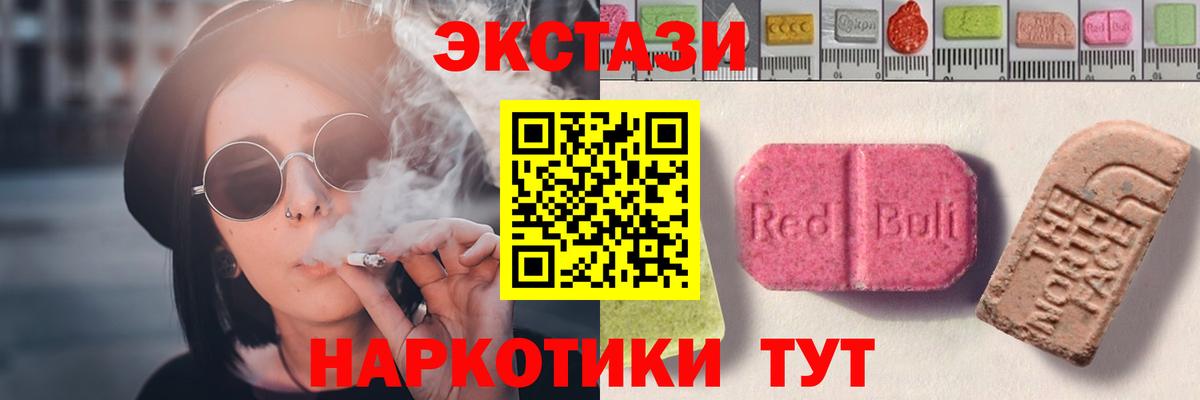 Экстази Cube Новоалександровск