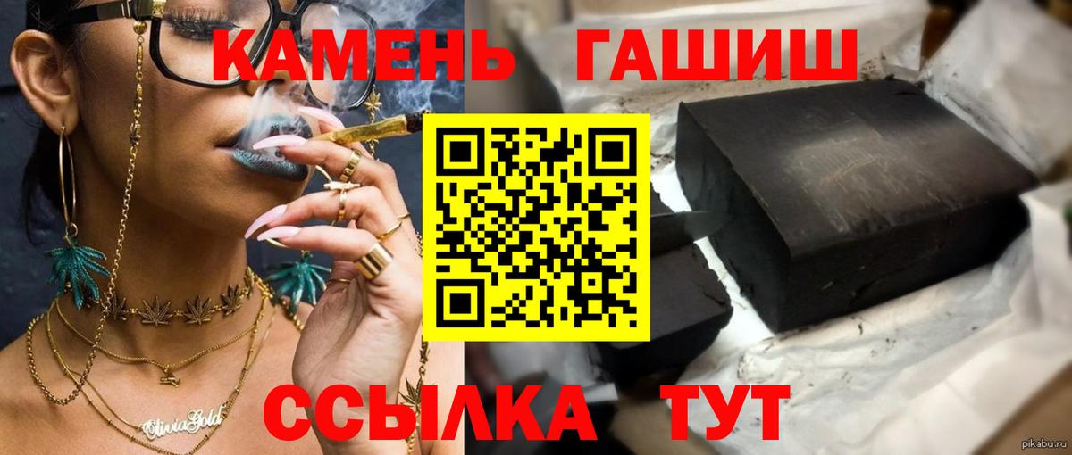 Новоалександровск  ГАШ  Вход с VPN  Гашиш хэш 