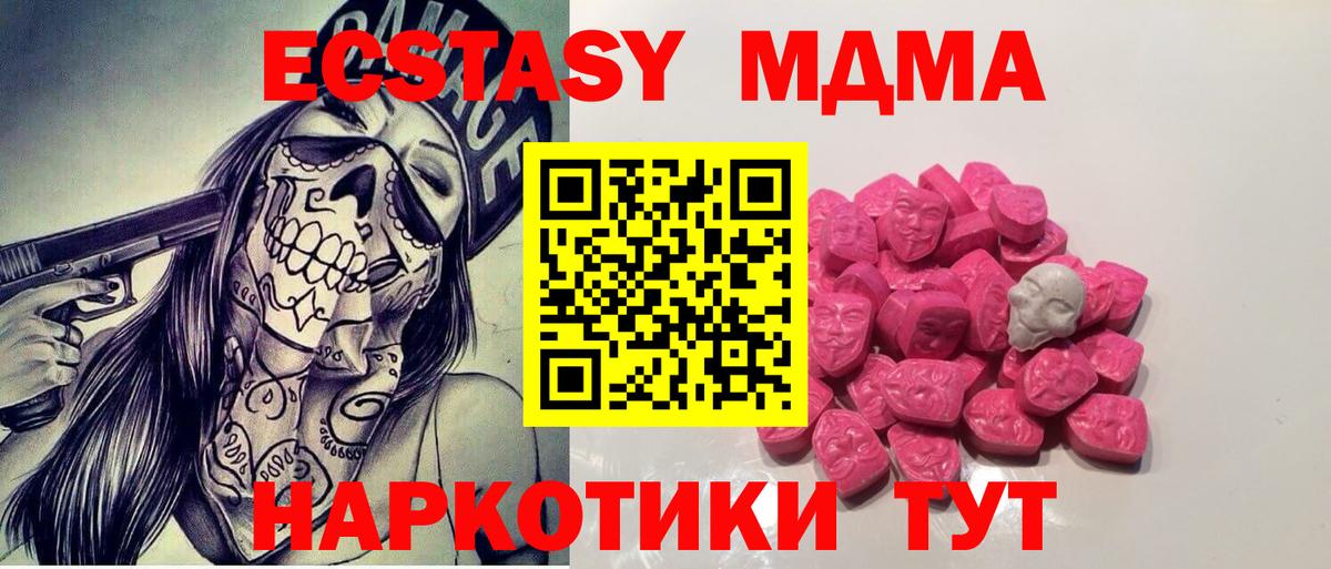 МДМА молли Новоалександровск