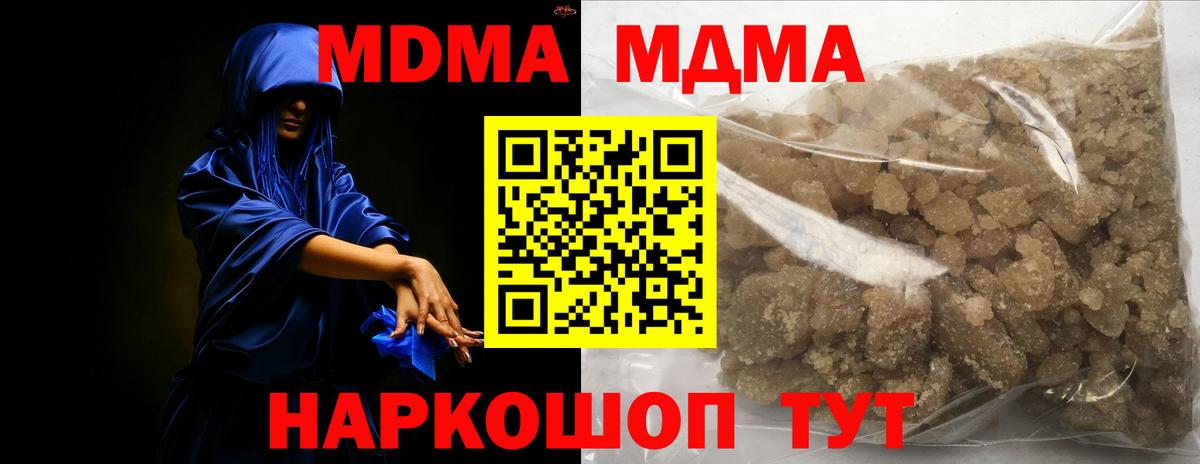 МДМА  Вход с VPN  Новоалександровск  MDMA Molly 