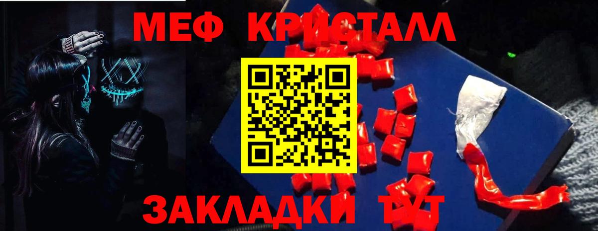 Меф  Новоалександровск