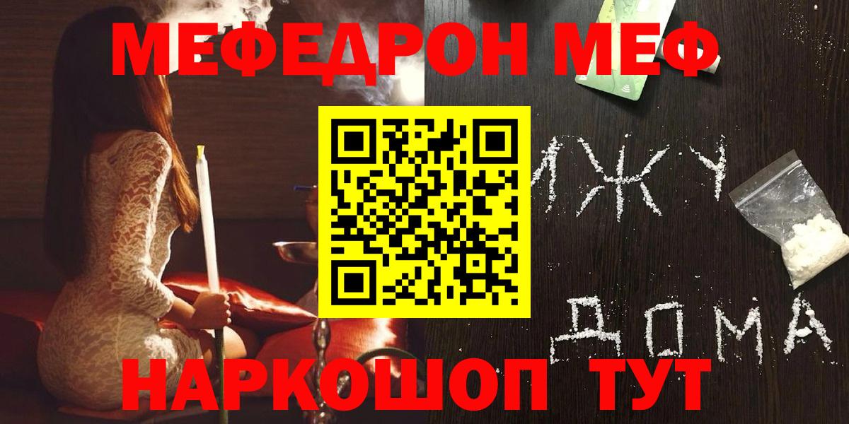 Новоалександровск  Мефедрон мука  Меф  Мефедрон мука  Вход с VPN 