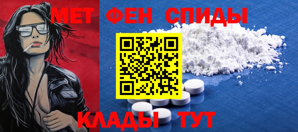 Метамфетамин винт Новоалександровск