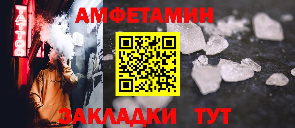 Метамфетамин  Метамфетамин витя  Новоалександровск  Вход с VPN  Метамфетамин витя 